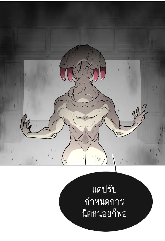 ยุคแห่งยอดมนุษย์ ตอนที่ 56 รูปที่ 52