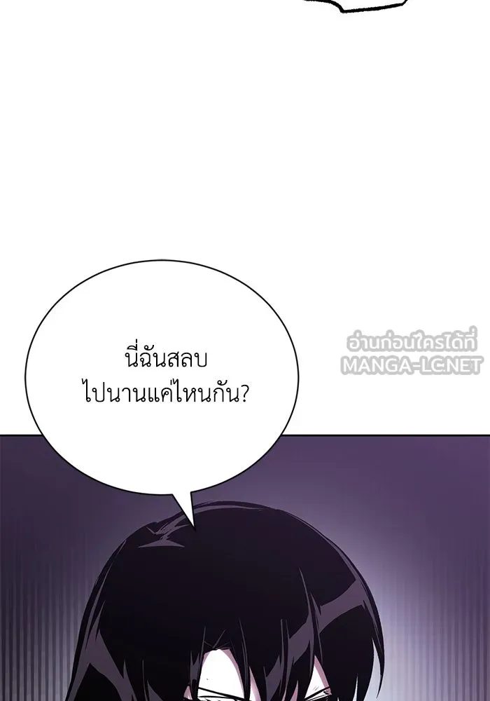 ชีวิตพลิกผันของลอร์ดผู้เกียจคร้าน ตอนที่ 95 ดาบแห่งจิตใจ รูปที่ 24