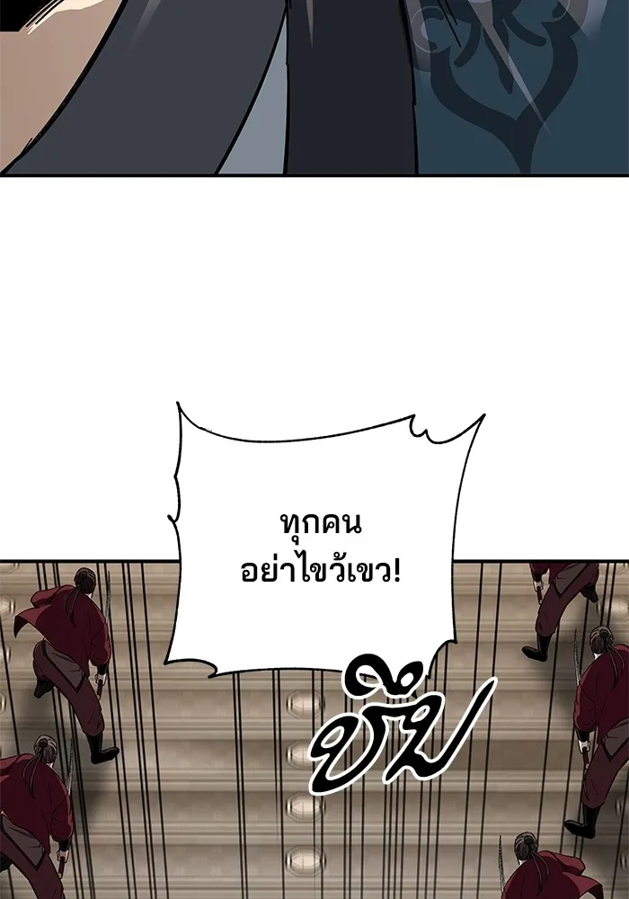 คุณปู่จอมยุทธกับหลานสาวสุดแกร่ง ตอนที่ 26 รูปที่ 137