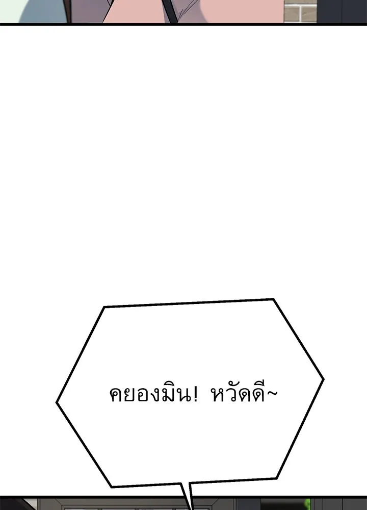 ราชาลานประลอง ตอนที่ 17 รูปที่ 58