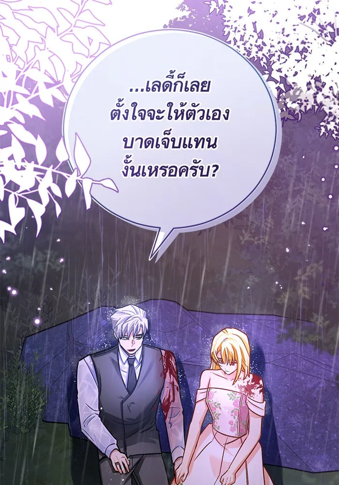 บุตรีดยุกขอไม่แต่งงานbrกับหนุ่มในฝัน ตอนที่ 42 รูปที่ 103