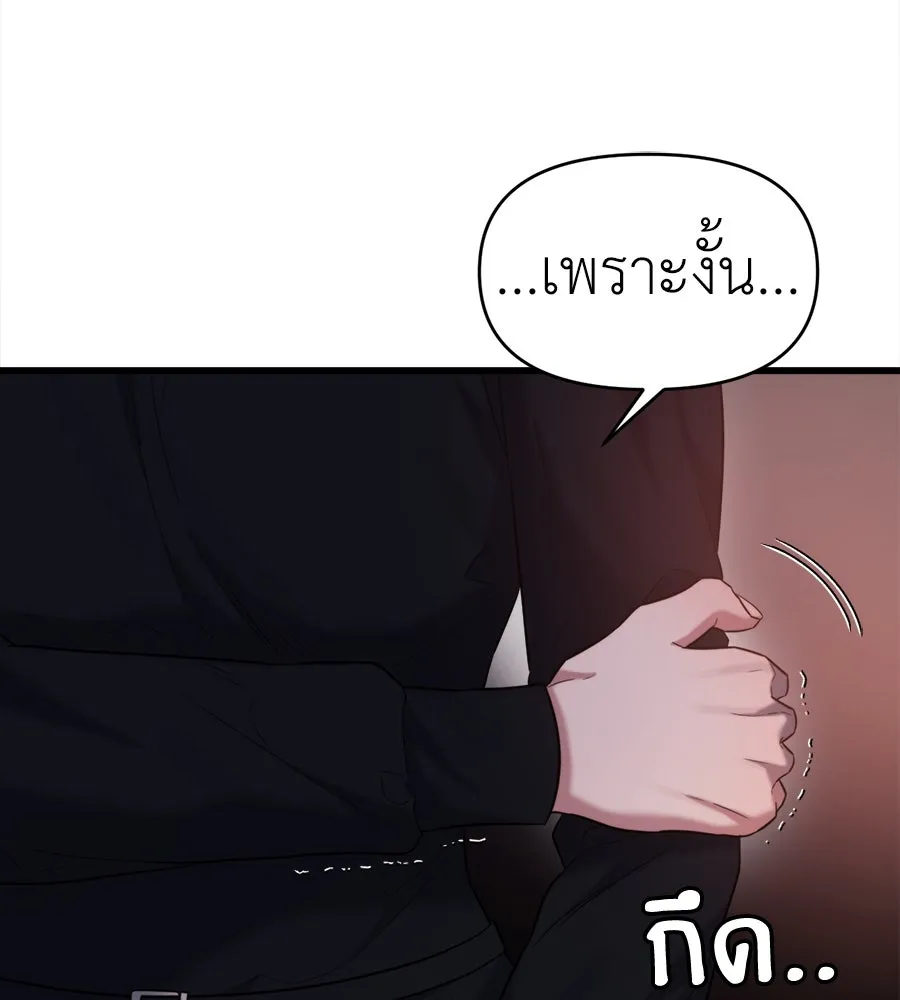 ปรารถนารักอันงดงาม ตอนที่ 45 รูปที่ 41