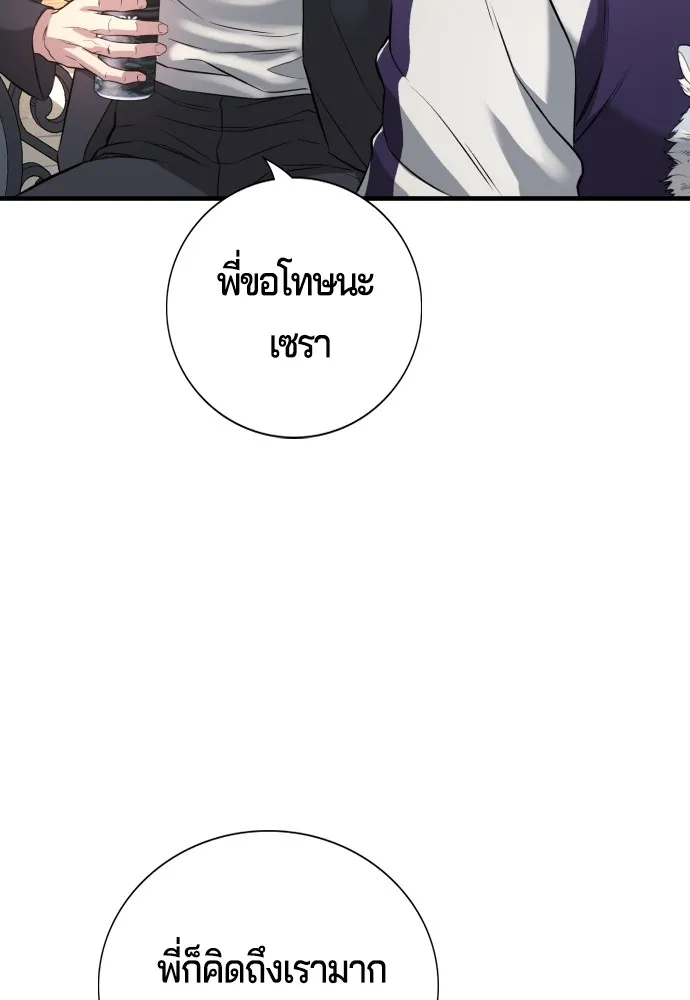 คูเซรา ตอนที่ 2 รูปที่ 142