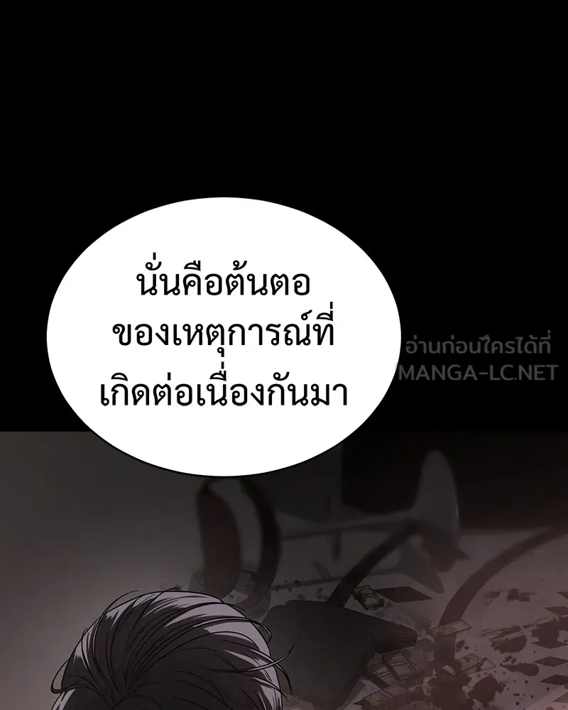 แบคXX ตอนที่ 27 รูปที่ 189