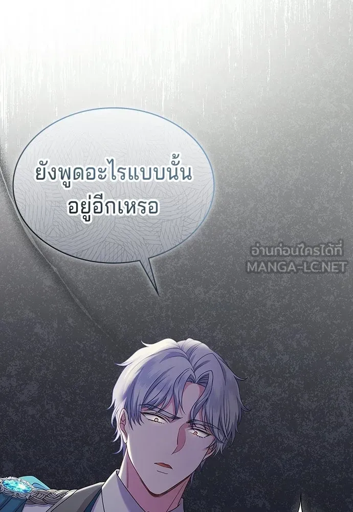 เวทฟื้นฟูได้ผลดีเกินไปแล้ว ตอนที่ 20 รูปที่ 96