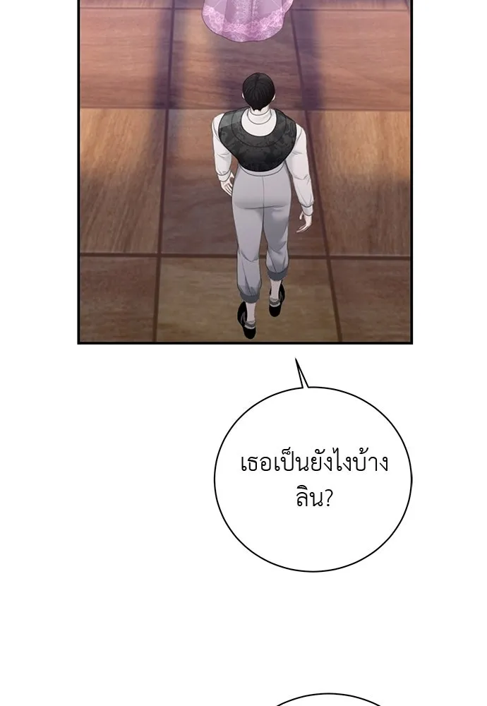 สาวใช้อย่างฉัน ขอเลือกหันหลังให้นาย ตอนที่ 43 รูปที่ 85