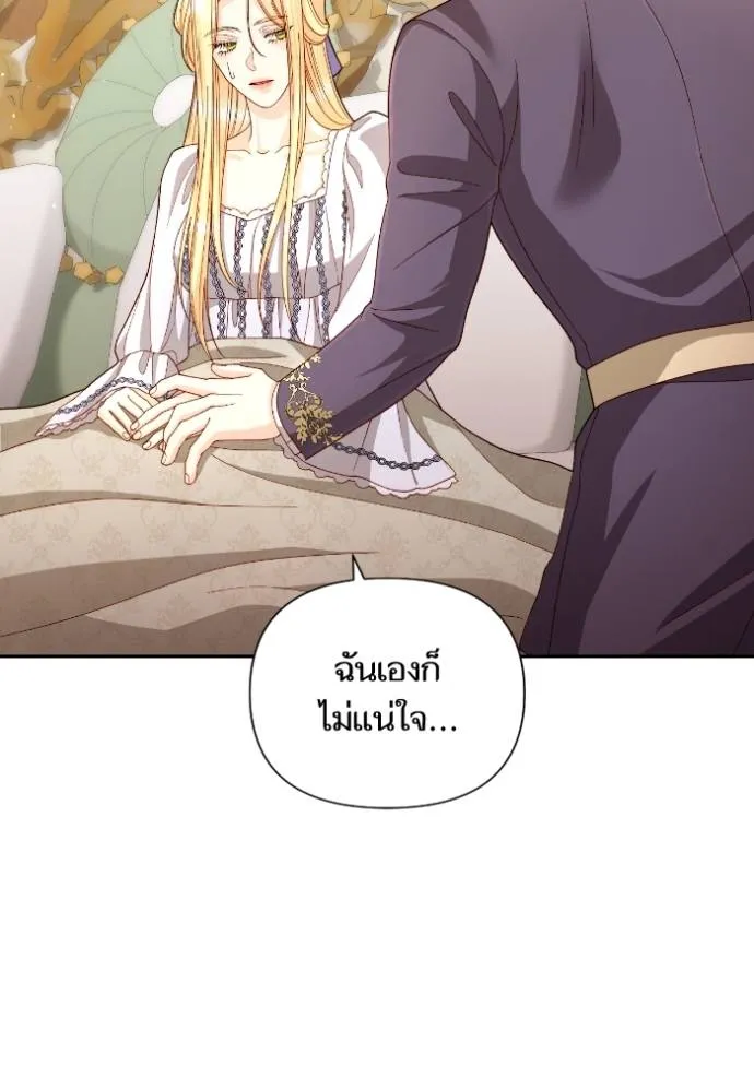 การแต่งงานครั้งใหม่ข ตอนที่ 198 รูปที่ 11