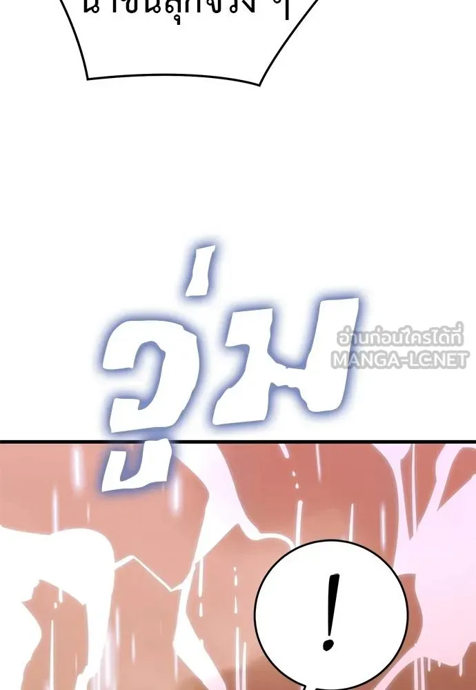 ยมราชลงทัณฑ์ ตอนที่ 78 รูปที่ 13