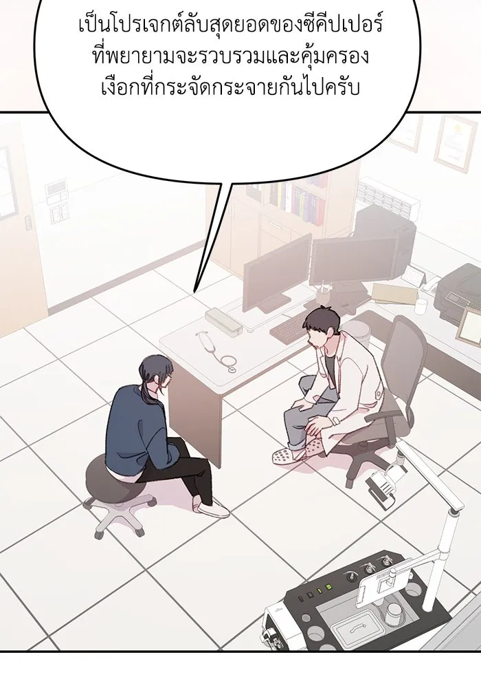 รักน้ำ รักปลา รักเธอนะ ตอนที่ 55 ปลาตีตราจอง รูปที่ 65