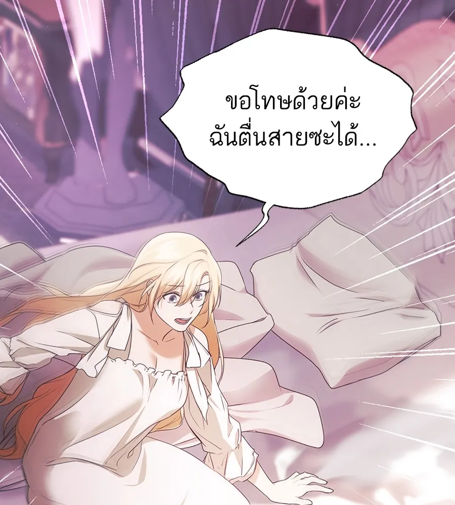 ทางหลุดพ้นของนักบุญลวง ตอนที่ 9 รูปที่ 97