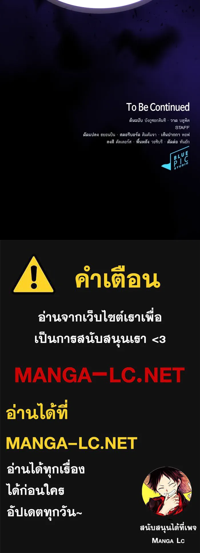 ผู้เล่นขั้นเทพแห่งหอคอยฝึกสอน ตอนที่ 162 รูปที่ 134