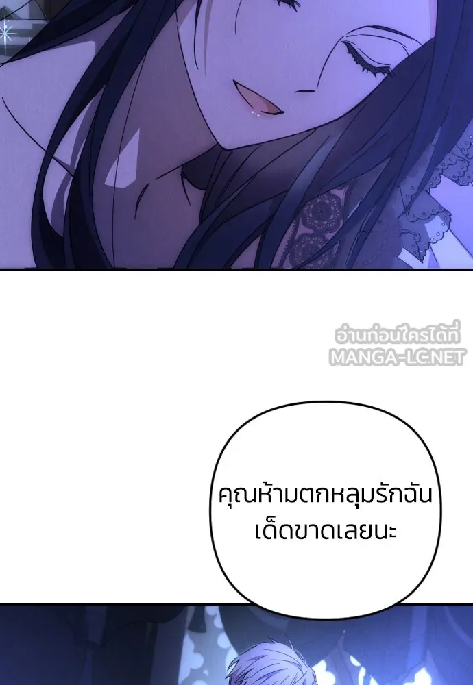 ฉันจะจีบท่านดยุกแดนเหนือ ตอนที่ 9 รูปที่ 66