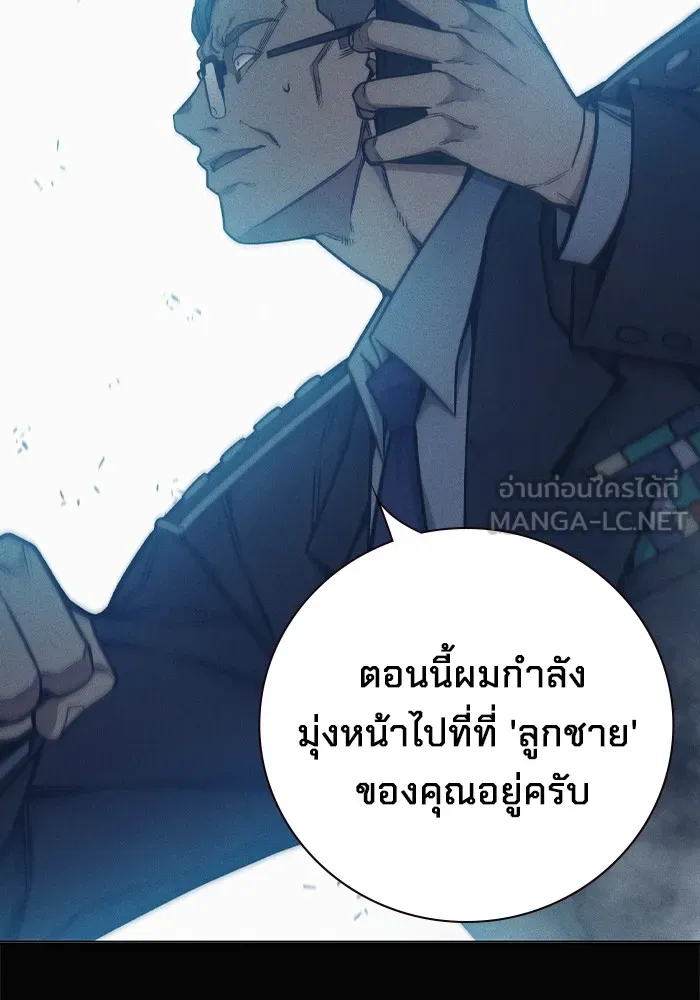 เยาวชนคนคุก ตอนที่ 34 รูปที่ 93