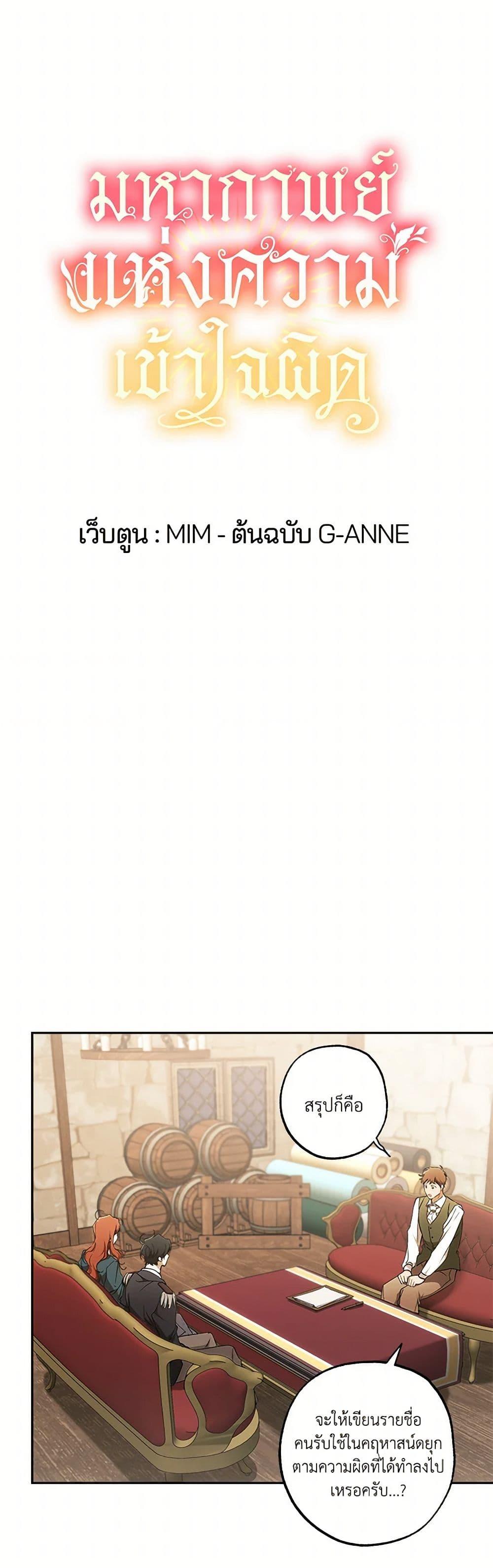 Manga-lc-com อ่านมังงะ อ่านการ์ตูน ออนไลน์ ฟรี It Was All a Mistake ตอนที่ 1 2 3 4 5 6 7 8 9 10 11 12 13 14 ฟรี ไม่มีโฆษณา Manga-lc - อ่าน มังงะ อ่าน การ์ตูน ออนไลน์ อ่านมังงะ ฟรี