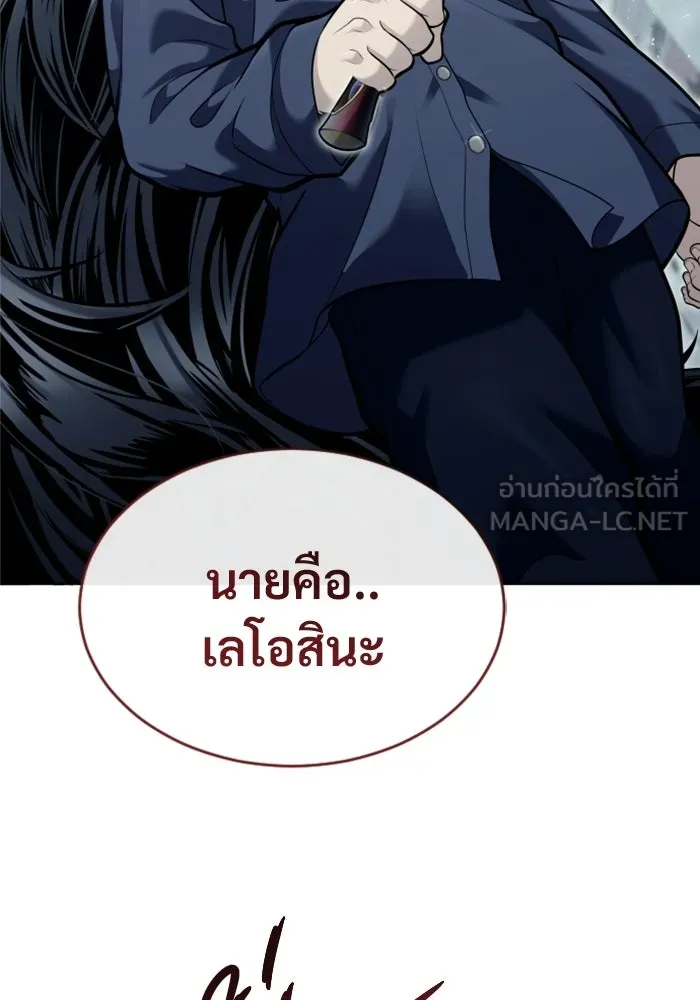 อูเร็ค มาซิโน่ ตอนที่ 36 การทดสอบสุดท้าย 2 รูปที่ 138