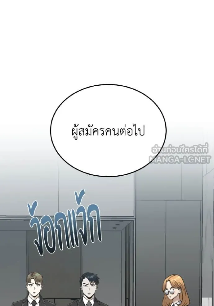 อัจฉริยะนอกคอก ตอนที่ 127 รูปที่ 3