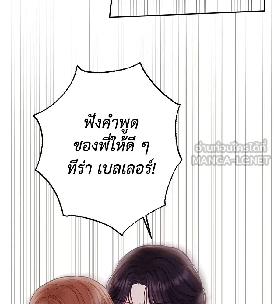 บาสเตียน ตอนที่ 22 รูปที่ 45