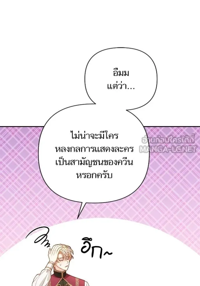 การแต่งงานครั้งใหม่ข ตอนที่ 201 รูปที่ 48