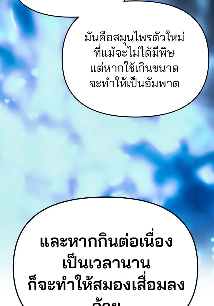 เกมรักจับสามี ตอนที่ 49 รูปที่ 107