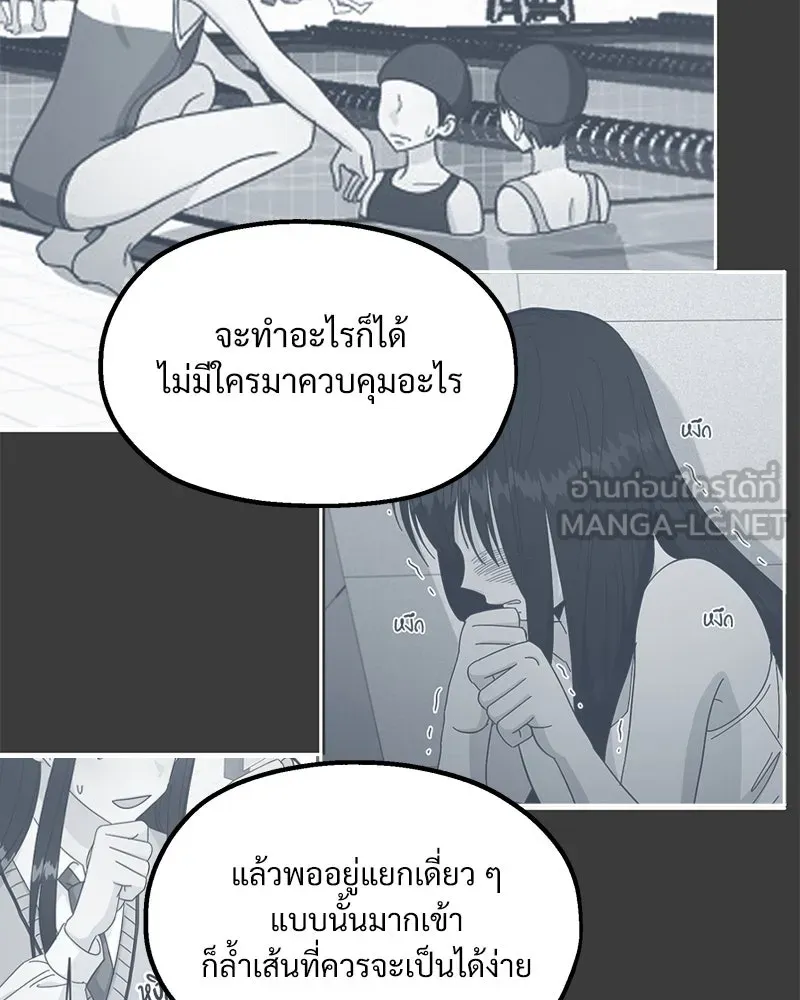 Pyramid Game เกมพีระมิด ตอนที่ 38 รูปที่ 78