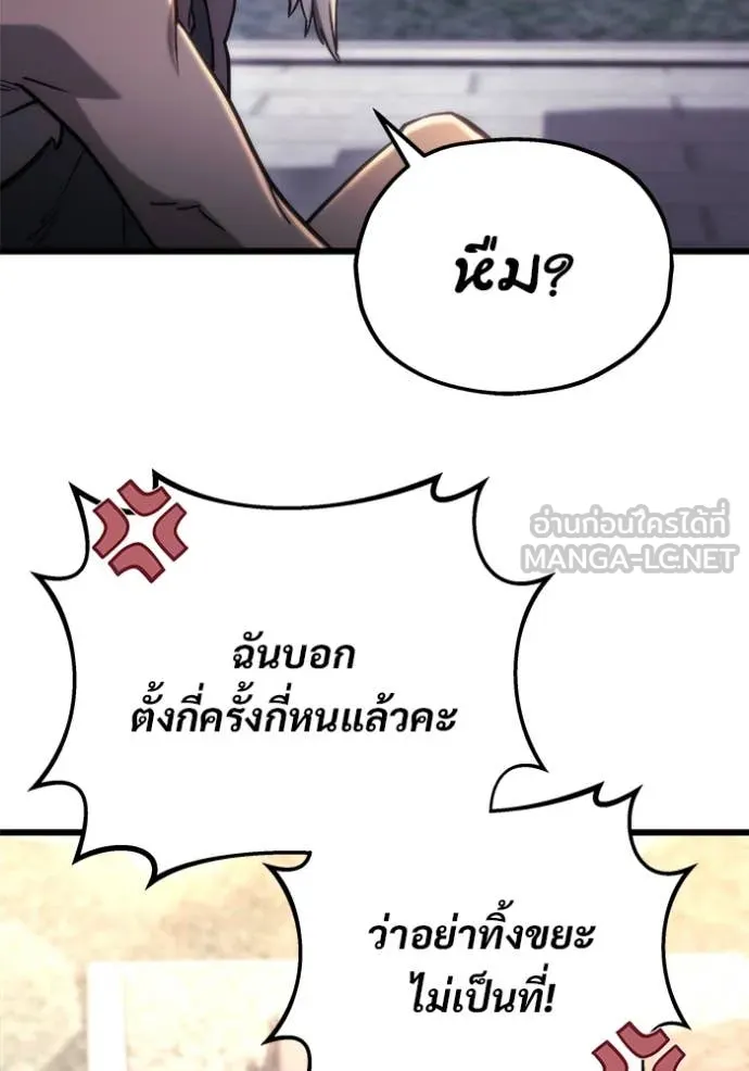 โกดังลับหลังโลกแตก ตอนที่ 55 รูปที่ 104