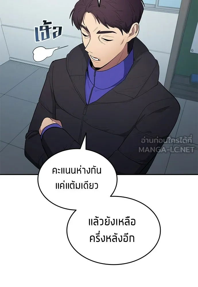 นักเตะแข้งสวรรค์ ตอนที่ 100 รูปที่ 48
