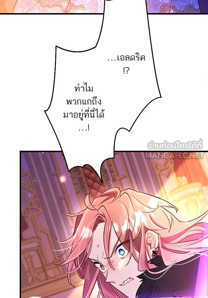 คุณหนูย้อนเวลามาเป็นอัศวิน ตอนที่ 94 รูปที่ 90