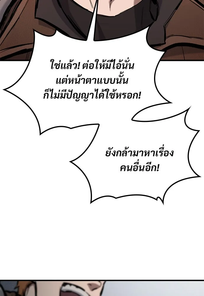 อัศวินวันเดียว ตอนที่ 65 รูปที่ 37