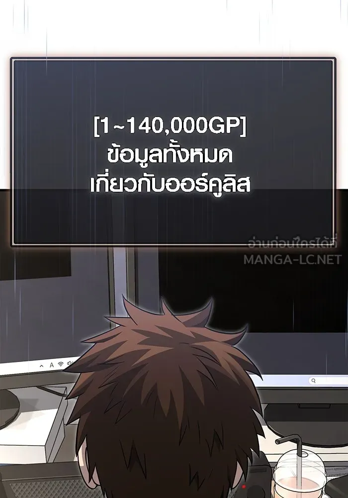 เอาชีวิตรอดในเกมฉบับคนเถื่อน ตอนที่ 105 ต้องชิงข่มขวัญ รูปที่ 9