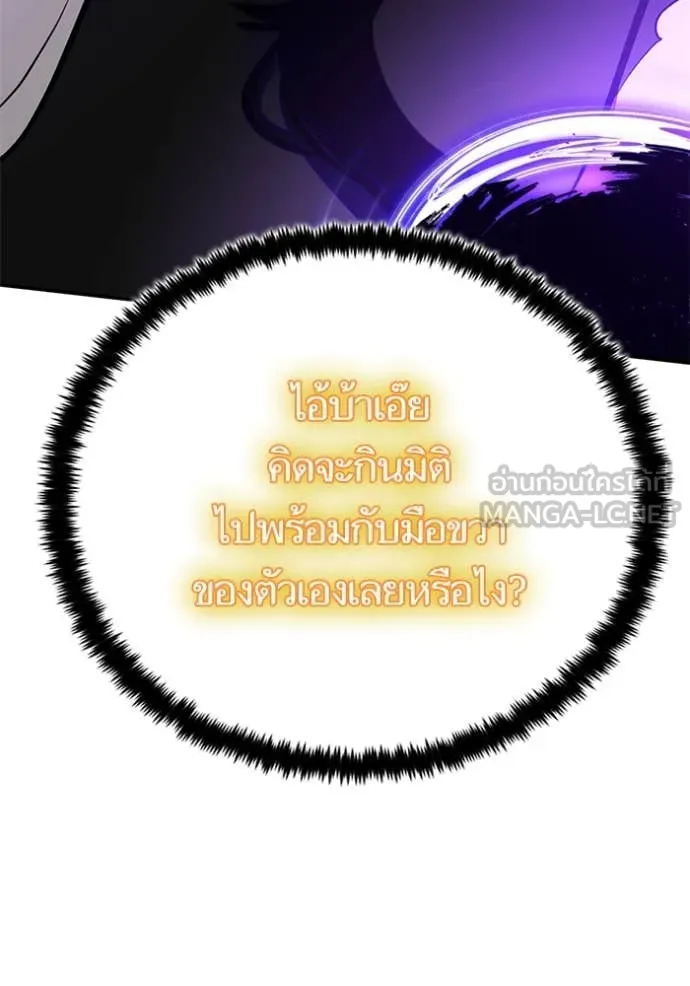 Return to Player ตอนที่ 196 รูปที่ 94