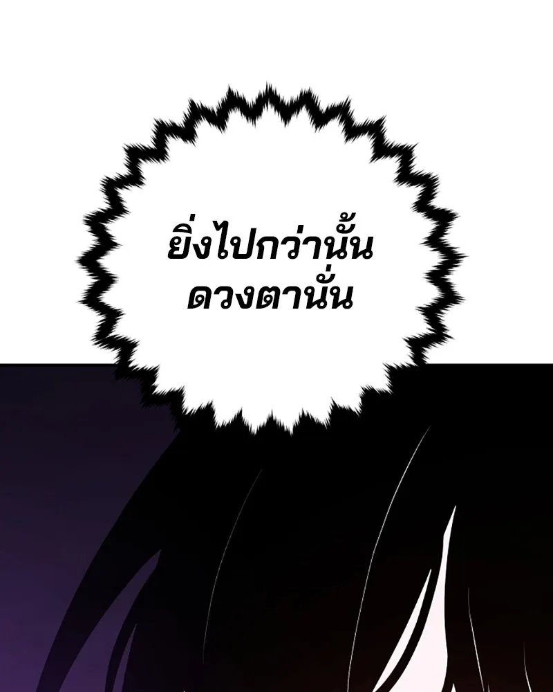Player ตอนที่ 136 รูปที่ 119