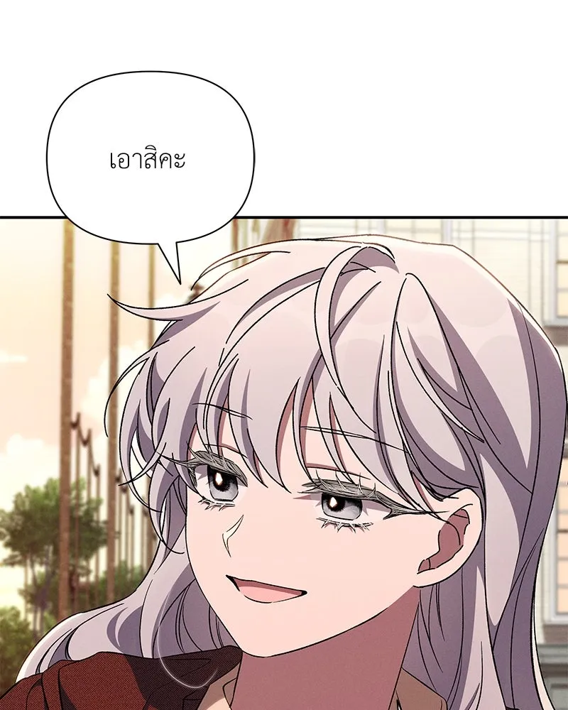โอ้ ศัตรูที่รัก ตอนที่ 94 รูปที่ 94
