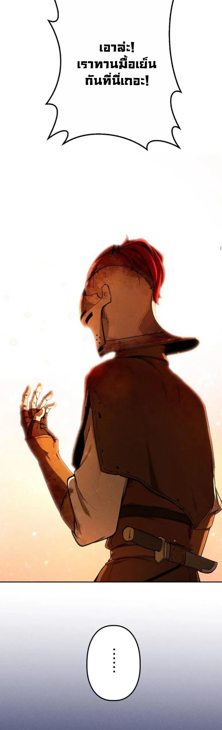 Dungeon Gourmet อ_ศว_นเป_บพ_สดาร เปล_ยนม_งกรให_เป_นเมน_เด_ด ตอนที่ ตอนที่ 2 รูปที่ 7