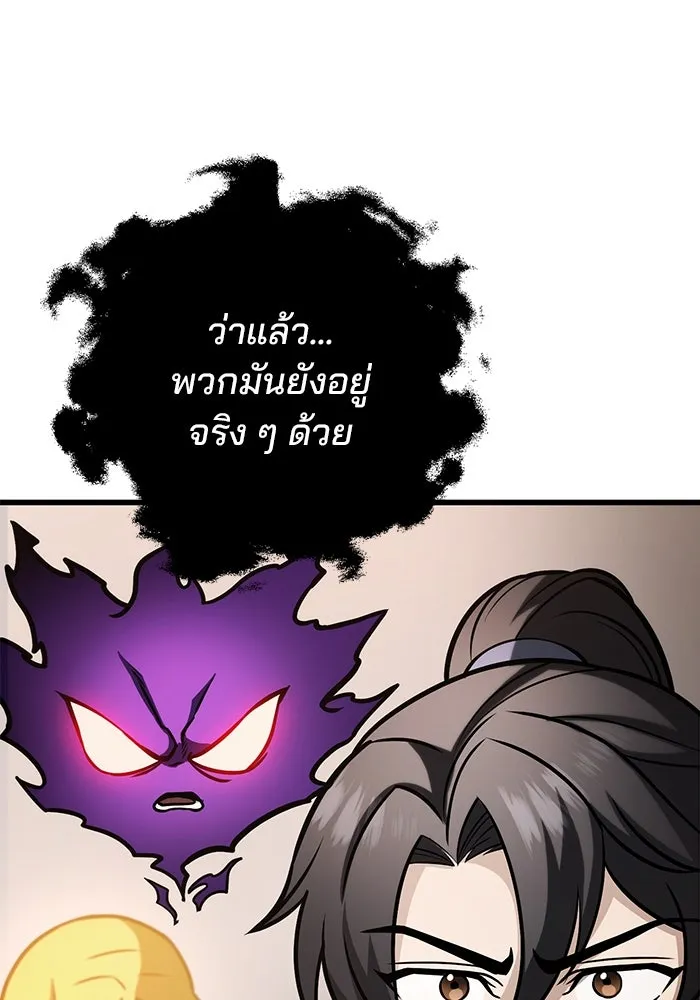 ดาบแห่งจักรพรรดิ ตอนที่ 62 รูปที่ 64