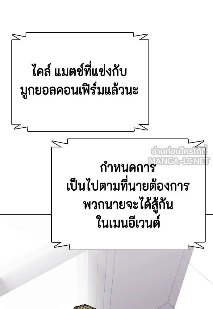 หมาหัวเน่า ตอนที่ 131 รูปที่ 25