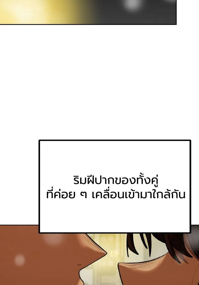 ราชาแห่งอ็อกทากอน ตอนที่ 82 รูปที่ 4