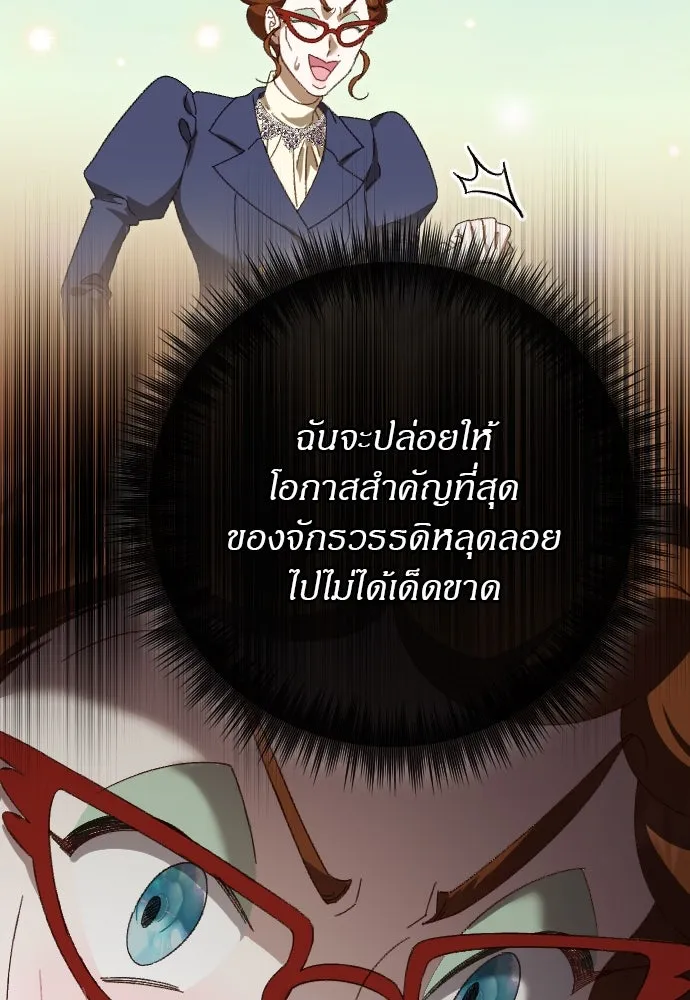 แด่ใจที่ไร้รัก ตอนที่ 22 รูปที่ 14