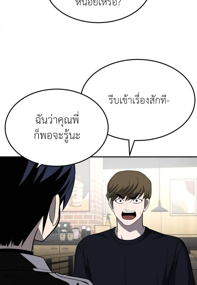สนามเด็กล่า ตอนที่ 23 รูปที่ 58