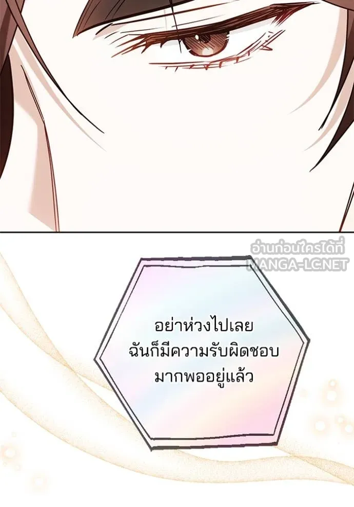 เจ้าสาวอัคนีดำ ตอนที่ 104 รูปที่ 122