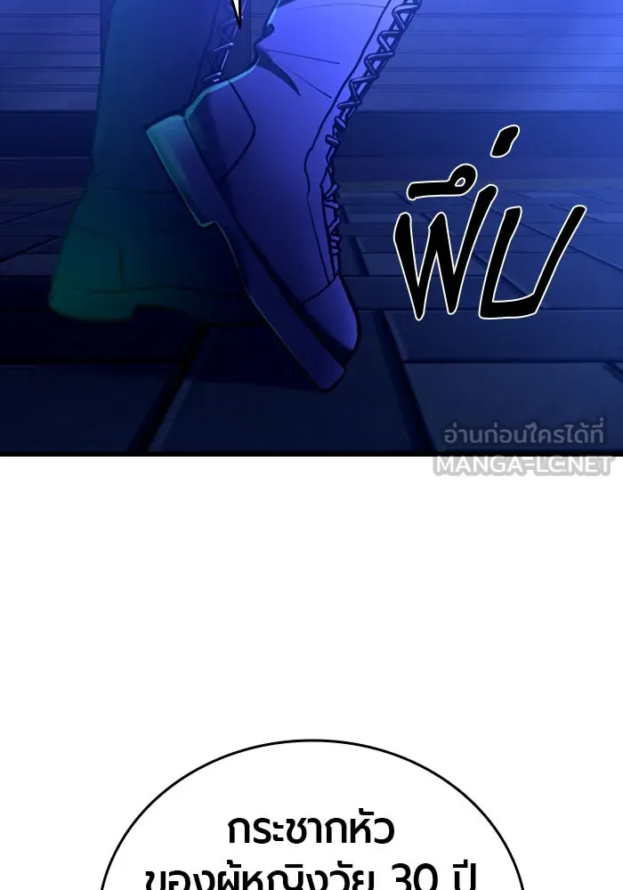 มือพิพากษา ตอนที่ 13 รูปที่ 87