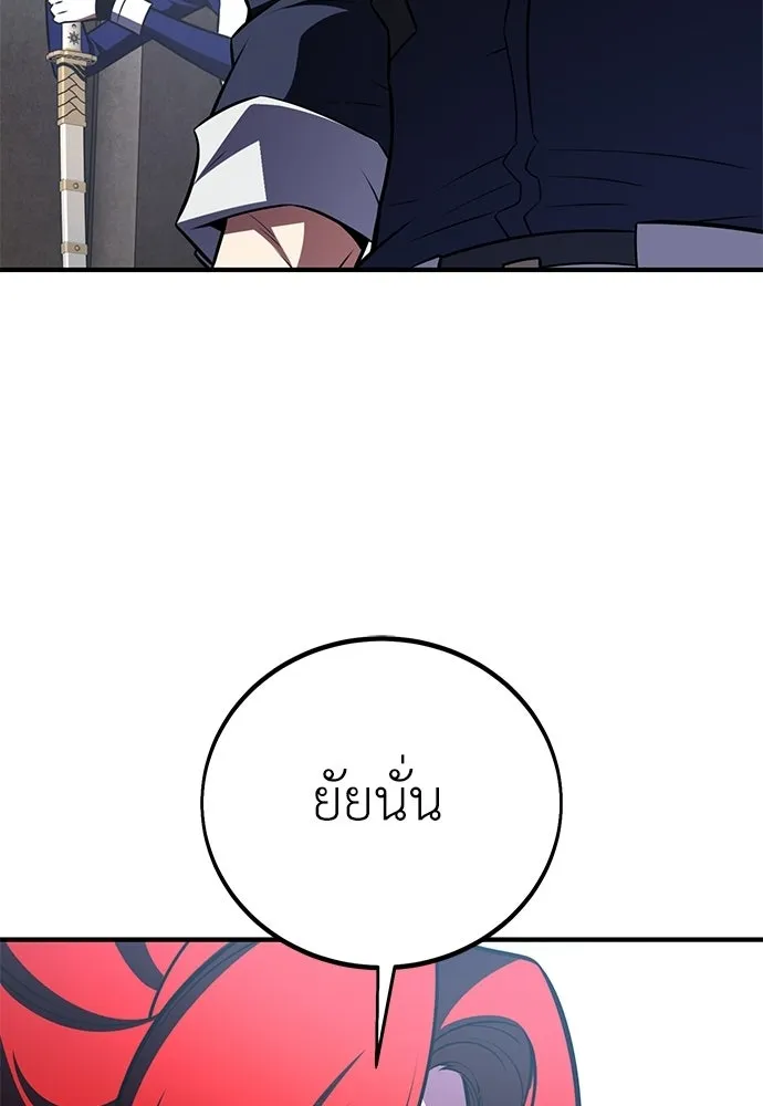 ไอ้เพลเยอร์นั่น ฉันฆ่ามันเอง ตอนที่ 109 รูปที่ 83
