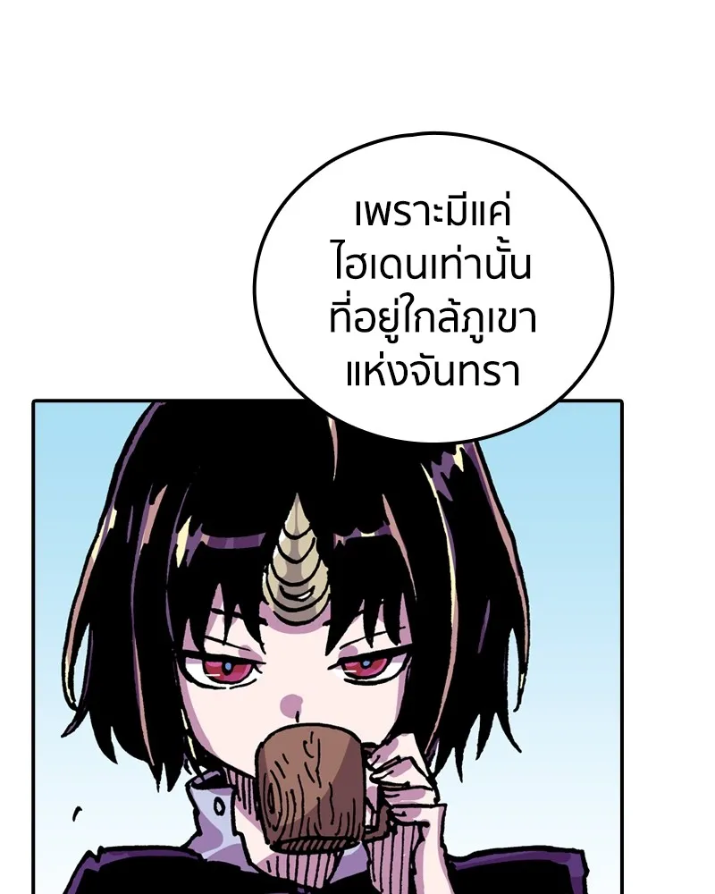 เคลวาเทส อสูรจอมราชัน ตอนที่ 24 กลิ่นของเมล็ด รูปที่ 97