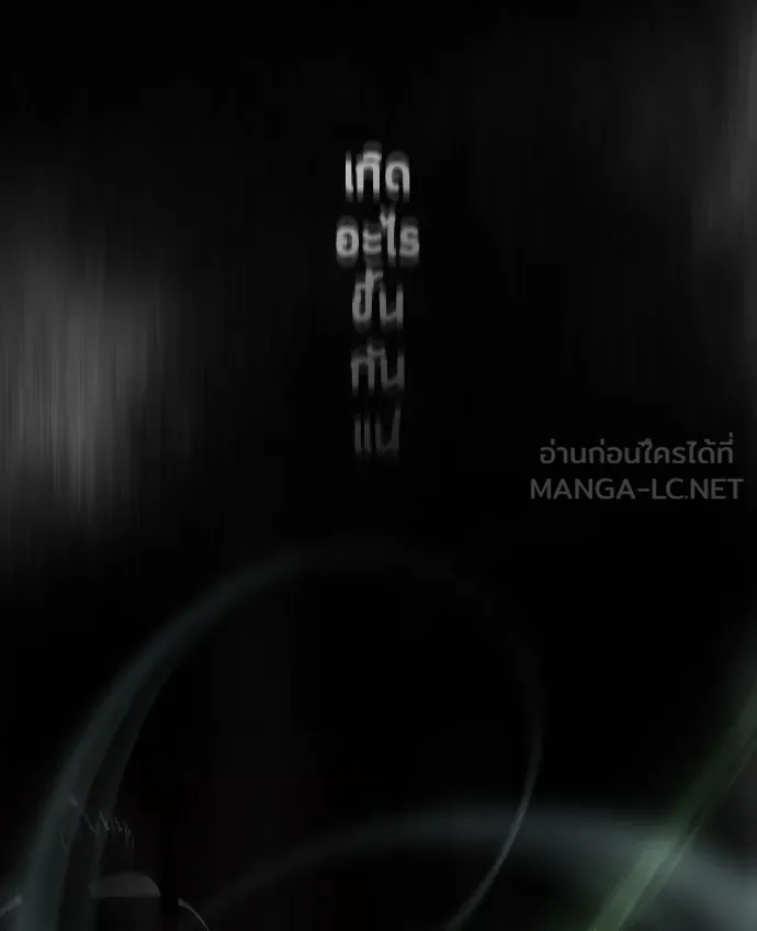 ยุคแห่งยอดมนุษย์ ตอนที่ 23 รูปที่ 75