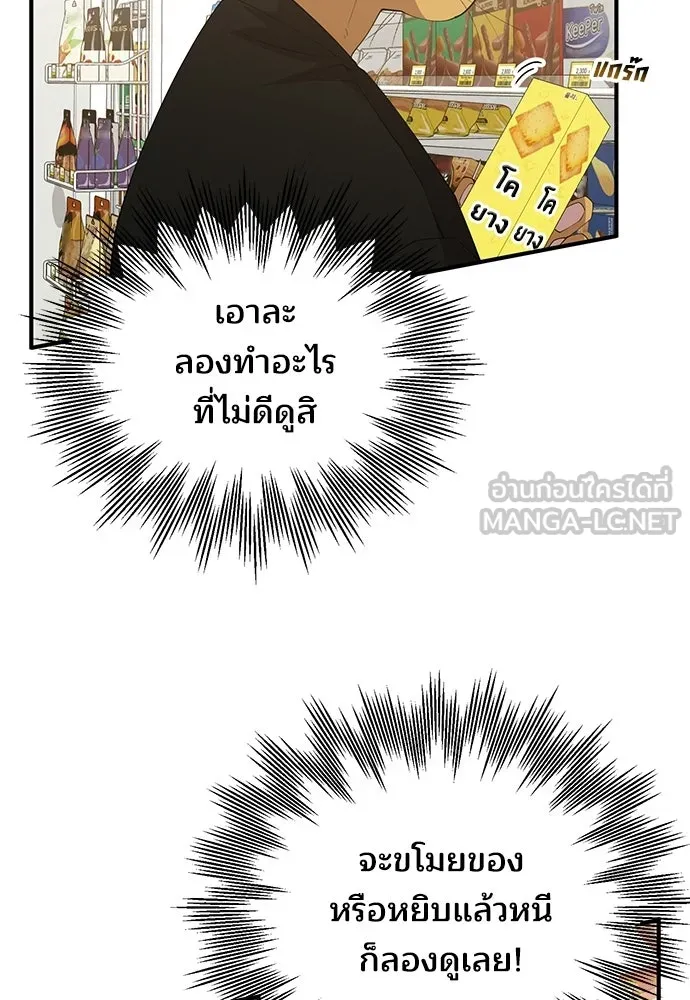 ร้านสะดวกซื้อต่างโลก ตอนที่ 21 รูปที่ 72