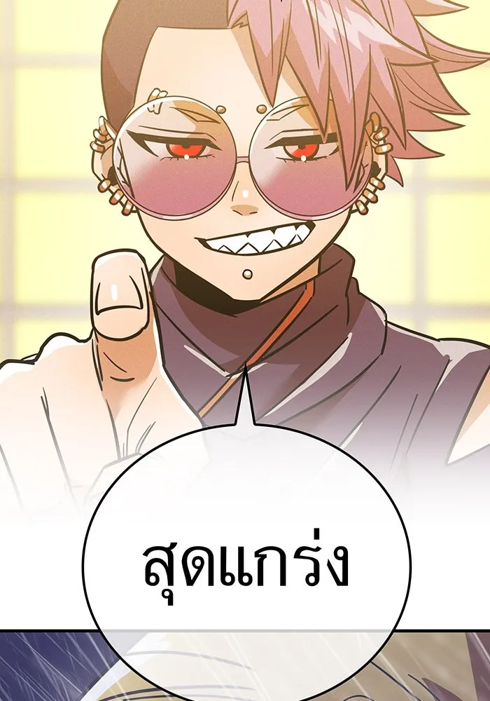 เพลเยอร์เลือดเทวะ ตอนที่ 26 สเตจ  บัลลังก์แห่งวายุและอัสนี รูปที่ 182