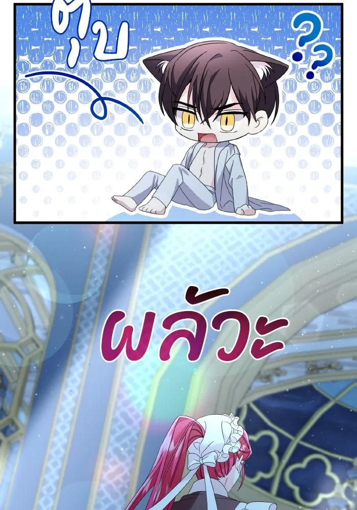 ทำแบบนี้ไม่ได้เพคะ องค์ชาย ตอนที่ 22 รูปที่ 71