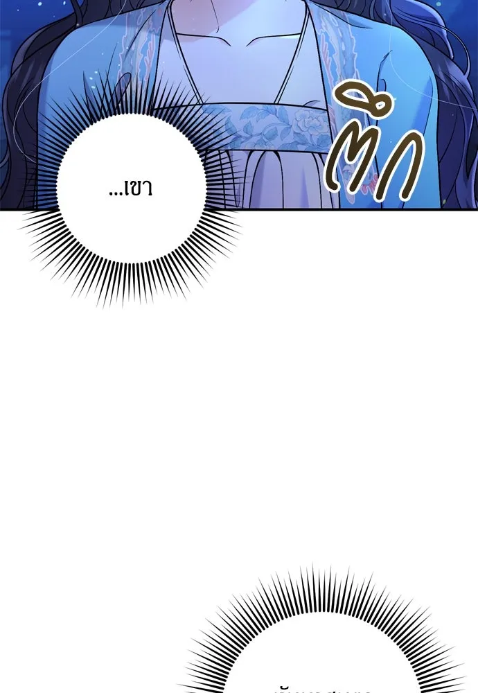 ข้าเนี่ยนะเป็นพระสนม ตอนที่ 29 หากข้าสามารถกลับไปได้ รูปที่ 106