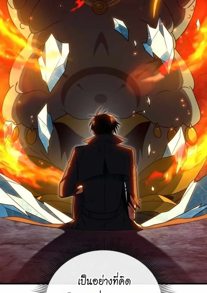 Player Who Returned 10_000 Years Later เพลเยอร_ผ_กล_บมาในรอบหม_นป_ ตอนที่ ตอนที่ 134 รูปที่ 132