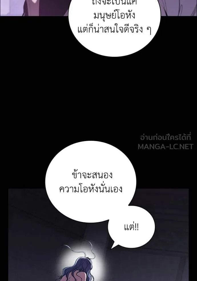 เกิดใหม่ในร่างดยุก ตอนที่ 92 รูปที่ 29