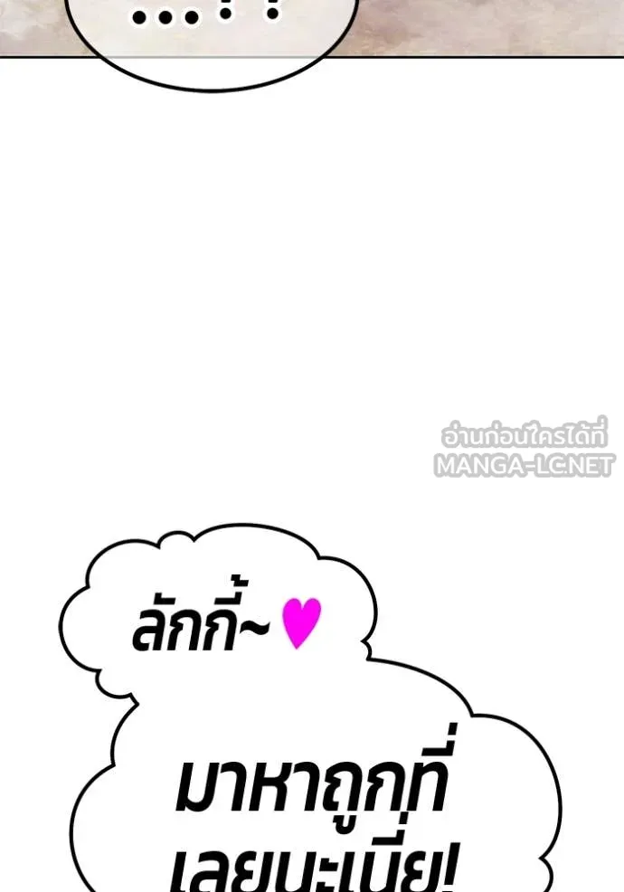 +99 ท่อนไม้ ตอนที่ 75 รูปที่ 481